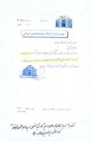 Tải xuống miễn phí Sách của Faqeer e Aulia Iftakhar Ahmad Hafiz Qadri trong Thư viện Syeduna Abu Al Hassan Kharkani Iran miễn phí ảnh hoặc ảnh được chỉnh sửa bằng trình chỉnh sửa ảnh trực tuyến GIMP