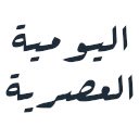 BouayadApp اليومية العصرية  screen for extension Chrome web store in OffiDocs Chromium