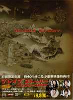 Free download Brave Story Collectors Edition (DVD Video, SD-161) Scans free photo or picture to be edited with GIMP online image editor