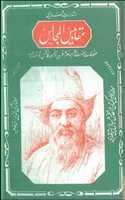 Free download brelvi-aqeeda-hazrat-adam-hindu-01 free photo or picture to be edited with GIMP online image editor