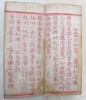 Free download Buddhist Sutra free photo or picture to be edited with GIMP online image editor