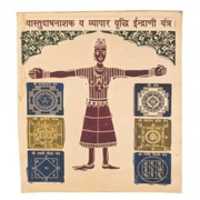 Free download Buddh Yantra free photo or picture to be edited with GIMP online image editor
