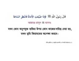 বিনামূল্যে ডাউনলোড করুন বুখারি হাদিস স্টিকার বিনামূল্যে ছবি বা ছবি GIMP অনলাইন ইমেজ এডিটর দিয়ে সম্পাদনা করতে হবে