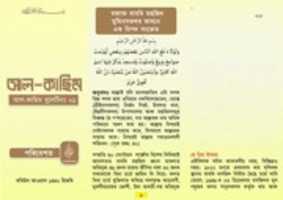 Free download Bulletin Assamese 1 free photo or picture to be edited with GIMP online image editor