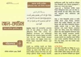 Free download Bulletin Bangla 1 free photo or picture to be edited with GIMP online image editor
