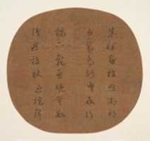 Free download Calligraphy: Poem free photo or picture to be edited with GIMP online image editor