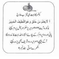 Free download cancer ke ilaj ki Dua free photo or picture to be edited with GIMP online image editor