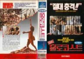 Free download Cannibal Holocaust VHS - Korea free photo or picture to be edited with GIMP online image editor