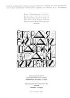 Free download Catalogue of the 2nd International Graphics Biennale (Saint Petersburg, 2004). P. 3 free photo or picture to be edited with GIMP online image editor