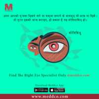 Free download Cataract Meddco Recovered 111 free photo or picture to be edited with GIMP online image editor