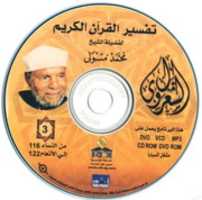 Free download CD 3 free photo or picture to be edited with GIMP online image editor