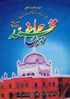 Free download Charagh E Muhammadsallallahu Alaihi Wasallam free photo or picture to be edited with GIMP online image editor