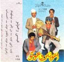 Free download Cheikh Aouissa free photo or picture to be edited with GIMP online image editor