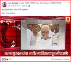 Free download Chhagan Bhujbal Apology free photo or picture to be edited with GIMP online image editor