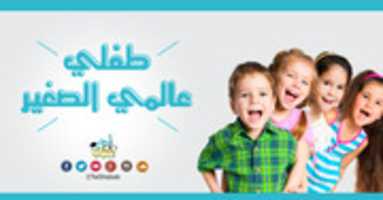 Free picture Child to be edited by GIMP online free image editor by OffiDocs