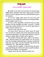 Free download CHILDREN STORIES IN TELUGU 10 free photo or picture to be edited with GIMP online image editor