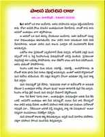 Free download CHILDREN STORIES IN TELUGU 1 free photo or picture to be edited with GIMP online image editor