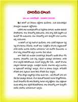 Download gratis CERITA ANAK DALAM TELUGU - 21 foto atau gambar gratis untuk diedit dengan GIMP online image editor