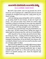 Free picture CHILDREN STORIES IN TELUGU - 23 to be edited by GIMP online free image editor by OffiDocs