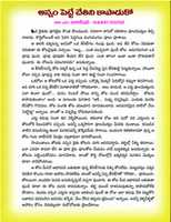 Free download CHILDREN STORIES IN TELUGU - 25 free photo or picture to be edited with GIMP online image editor