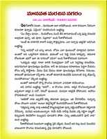 Free download CHILDREN STORIES IN TELUGU - 29 free photo or picture to be edited with GIMP online image editor