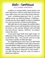 Free download CHILDREN STORIES IN TELUGU - 43 free photo or picture to be edited with GIMP online image editor