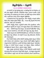 സൗജന്യ ഡൗൺലോഡ് ചിൽഡ്രൻ സ്റ്റോറീസ് ഇൻ തെലുങ്ക് - 47 സൗജന്യ ഫോട്ടോയോ ചിത്രമോ GIMP ഓൺലൈൻ ഇമേജ് എഡിറ്റർ ഉപയോഗിച്ച് എഡിറ്റ് ചെയ്യാം