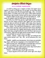 Free download CHILDREN STORIES IN TELUGU - 59 free photo or picture to be edited with GIMP online image editor
