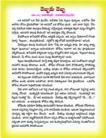 Free download CHILDREN STORIES IN TELUGU - 60 free photo or picture to be edited with GIMP online image editor