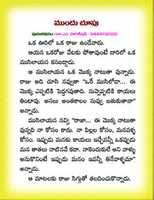 Free download CHILDREN STORIES IN TELUGU - 75 free photo or picture to be edited with GIMP online image editor