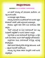 Free download CHILDREN STORIES IN TELUGU - 83 free photo or picture to be edited with GIMP online image editor