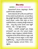 Free download CHILDREN STORIES IN TELUGU - 94 free photo or picture to be edited with GIMP online image editor