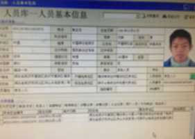 中国人の身分情報を無料でダウンロード GIMP オンライン画像エディターで編集できる無料の写真または画像