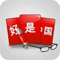 Free download Chinese Idiom Dictionary free photo or picture to be edited with GIMP online image editor