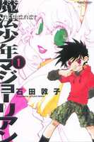 Free download Chinese Translated Atsuko Ishida Mangas free photo or picture to be edited with GIMP online image editor