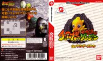Free download Chocobo Dungeon Wonderswan Box Art free photo or picture to be edited with GIMP online image editor