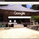 Chua Shoshazan Engyo ji  screen for extension Chrome web store in OffiDocs Chromium