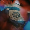 Close up of a Quran  screen for extension Chrome web store in OffiDocs Chromium