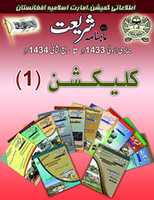 Free download Collection SHARIAT free photo or picture to be edited with GIMP online image editor