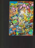 Free download COMIC BOM BOM 1996-10 (unfinished) free photo or picture to be edited with GIMP online image editor