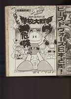Free download COMIC BOM BOM 1998-12 free photo or picture to be edited with GIMP online image editor