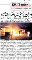 Free download Communal Clash during Visarjan in Basti. UP free photo or picture to be edited with GIMP online image editor