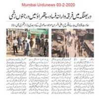 Free download Communal clashes leave many injured in Darbhanga, Bihar. free photo or picture to be edited with GIMP online image editor