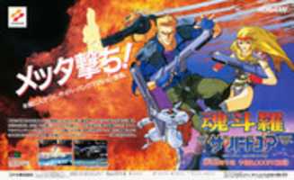Free download Contra Hard Corps free photo or picture to be edited with GIMP online image editor