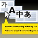 Pantalla Cool Tooltip Dictionary 14 para la extensión Chrome web store en OffiDocs Chromium