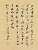 Free download Copy of a Portrait of Zhao Mengfu free photo or picture to be edited with GIMP online image editor
