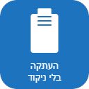 Copy Without Nikud  screen for extension Chrome web store in OffiDocs Chromium