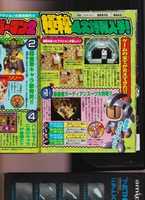 Free download COROCORO 1999-06 (unfinished) free photo or picture to be edited with GIMP online image editor