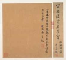 Free download Couplet from a Poem by Han Hong free photo or picture to be edited with GIMP online image editor