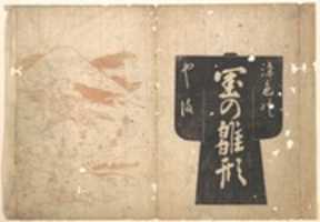 Free download Cover From a Japanese Illustrated Book free photo or picture to be edited with GIMP online image editor